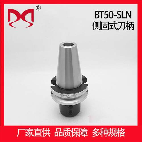侧固式数控刀柄BT40-SLN32-100/SLN25/SLN16全系列U钻快速钻刀柄