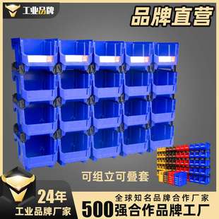 加厚组合式 件工具盒物料箱零件盒塑胶货架 收纳塑料盒物料盒螺丝元