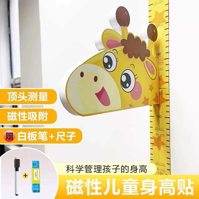 儿童身高墙纸小鹿身高贴纸3D立体改造墙画身高测量墙纸创意可移除,家居饰品,身高贴,淘宝优惠券,粉丝福利购,淘宝优惠卷