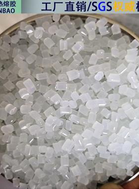E粒E0热熔珍珠棉胶耐黄变粒热熔P胶粒快干型胶热熔胶超粘热熔胶粒