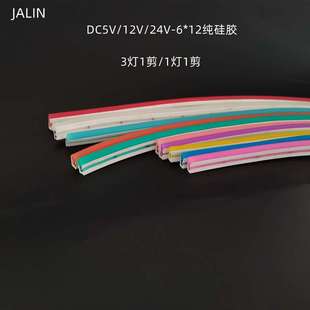 LED纯硅胶霓虹灯带12V柔性灯条户外防水广告招牌造型做字装 饰氛围