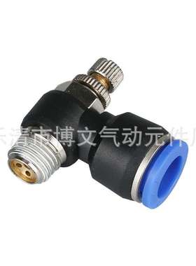 快插节流三通接头SL10-01 可调式气动接头 快速接头 截流接头