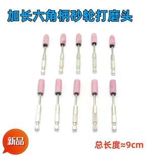 电动螺丝刀砂轮六角柄加长打磨头粉色火石仔砂轮风批磨头砂轮磨头