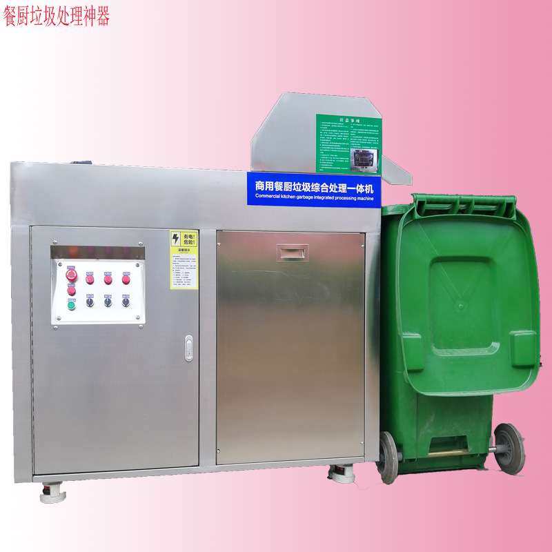食物垃圾处理器餐厨处理设备商用泔水处理器智能剩饭剩菜处理机器,厨房电器,其他商用厨电,淘宝优惠券,粉丝福利购,淘宝优惠卷