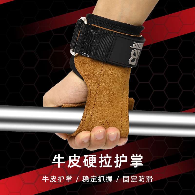 牛皮运动健身护腕单杠专业助力带卧推引体向上护腕带健身通用手套