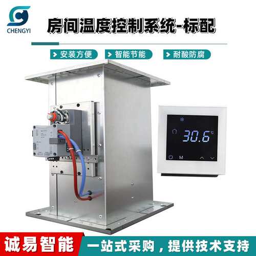 诚易智能电动风量调节阀房间压差控制系统镀锌蝶阀ZPC211控制系统
