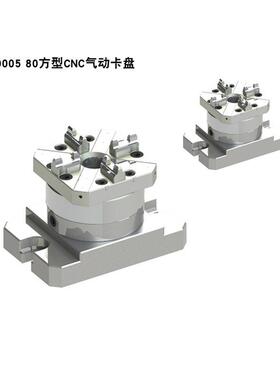 CNC气动卡盘N东厂家现货车床定位夹具8C0莞方型80型CNCC气动卡盘