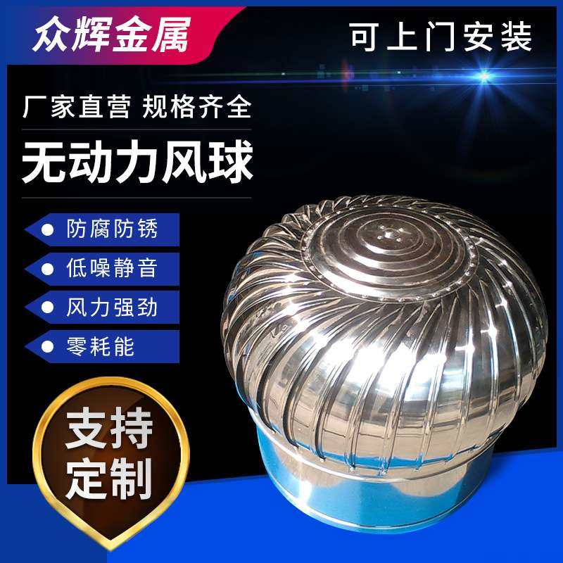 厂家 直销无动力风机不锈钢304风球300型自然通风器自然通风帽,五金/工具,止回阀,淘宝优惠券,粉丝福利购,淘宝优惠卷