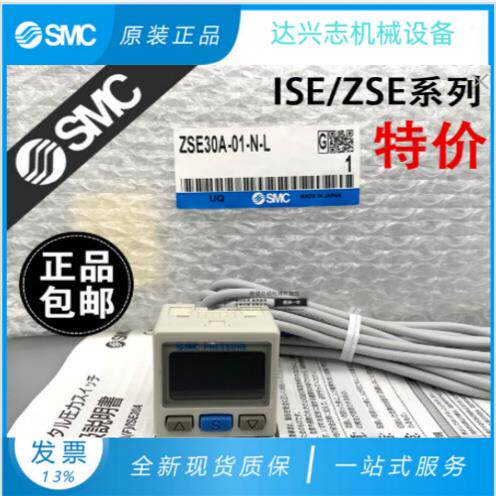 MC开ISE0压A-01-N-L911数显力关ZSE0A-01-N-P/ZSE0AFS-01-A/C/ML