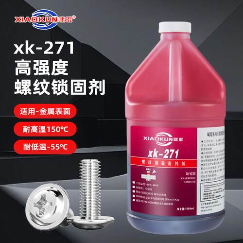 纹胶AYR243螺1纹胶271水螺丝专用密封胶水L螺桶装通用固定厌氧胶