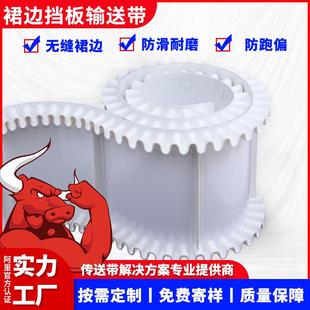 厂v家pc绿色裙边板输送带防滑挡耐无缝裙QPR边不磨藏料不漏料