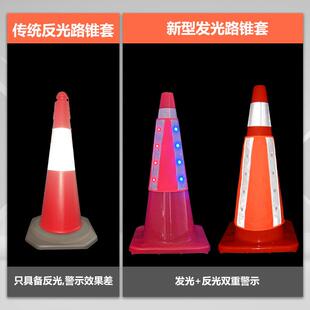 LED发光路锥套路锥反光套高速护桶路圆政施687工橡胶方锥爆养闪警