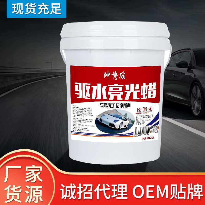 洗车专用洗车液强力去污泡沫带蜡镀膜蜡水蜡白车黑车通用上光增亮