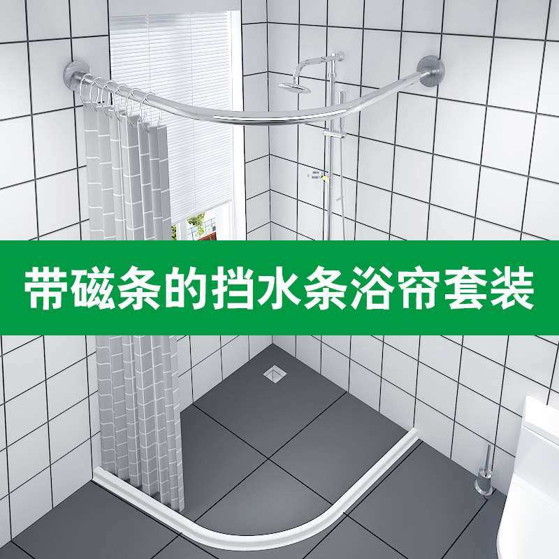 磁性浴帘套装免打孔浴室弧形杆卫生间干湿分离淋浴防水布隔断挂帘,收纳整理,晾晒杆,淘宝优惠券,粉丝福利购,淘宝优惠卷