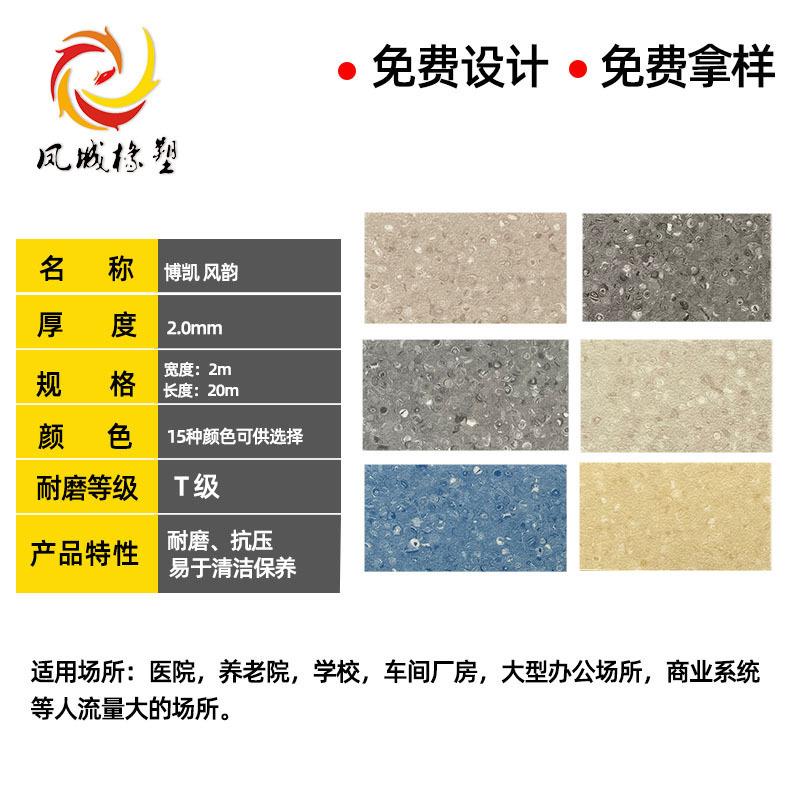 pvc多层复合地板学校办公场所商业用地板贴抗压易清理塑胶地板