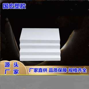 PVC雪弗板厂家 修软包硬包高密度安迪板展板 广告雕刻橱柜板装