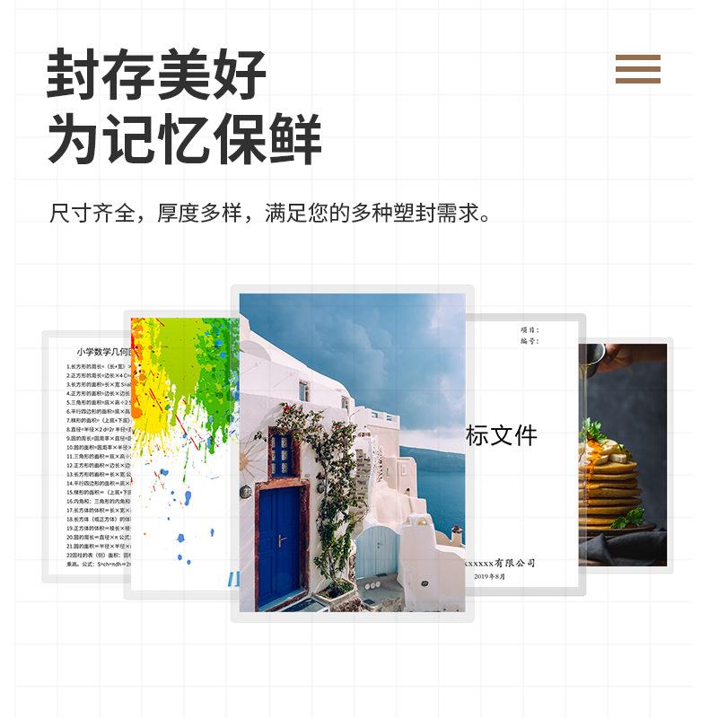 塑封膜A46丝照片保护膜标本过胶膜护卡膜字画文件过塑膜