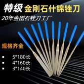 工厂直销厦门一品金刚石什锦锉刀套装 三角挫刀木工金属打磨工具