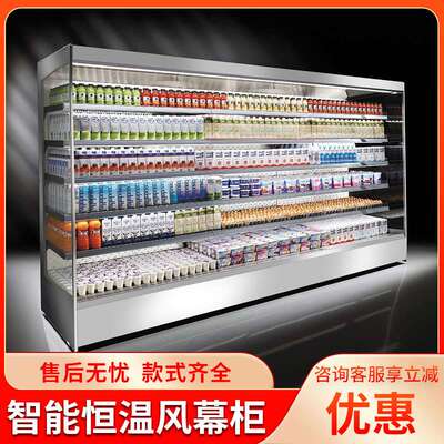 超市风幕柜水果蔬菜饮料牛奶保鲜柜立式展示点菜冷藏柜商用冷柜