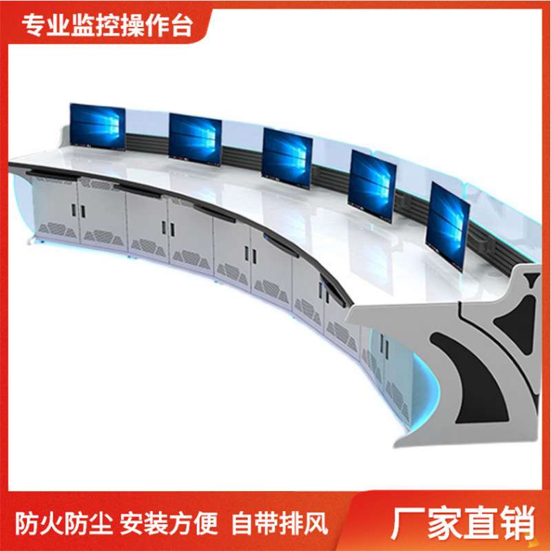 监控操作台机房指挥中心控制台加厚双联三联五联调度台操控工作台