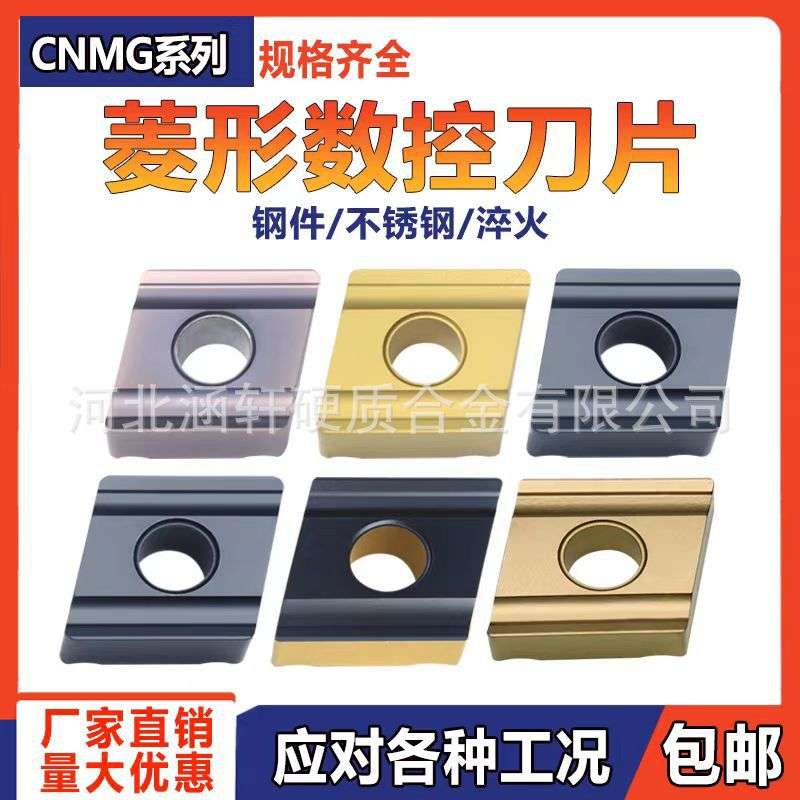 菱形开槽外圆数控车刀片CNMG120408CNMG120404RL-S钢件不锈钢车削