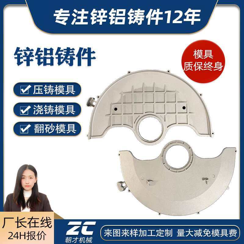 铝合金压铸件  切割机铸铝护罩铝外壳压铸铝件 压铸模具铝铸件,五金/工具,其它电动工具,淘宝优惠券,粉丝福利购,淘宝优惠卷