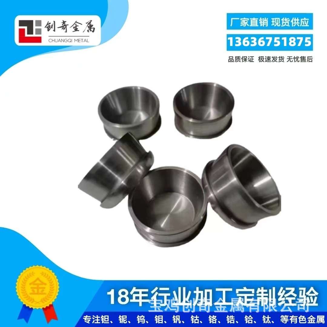 钼板 钼靶 钼棒 钼丝 耐高温钼螺栓 科研实验用钼坩埚 钼电偶管