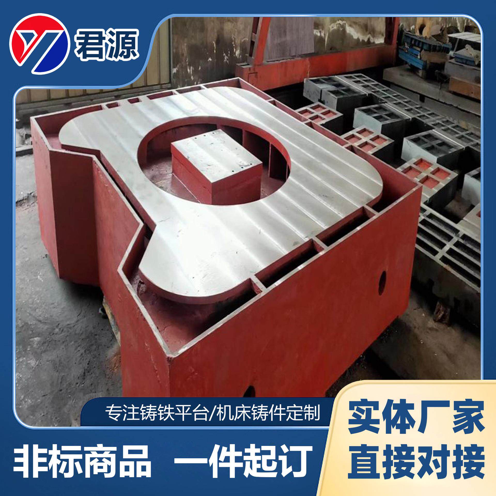 灰铸重件JY-DZ-20球墨线轨床铸身工作台型机床底座铸造龙门铣铁床