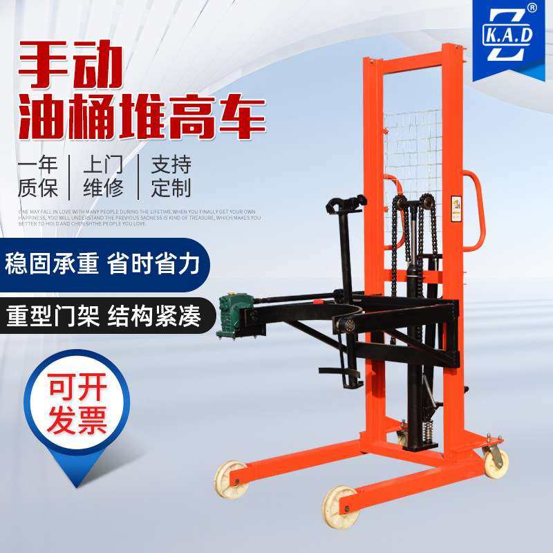手动液压堆高车 翻转倒料液压装卸叉车 油桶升高堆垛车,五金/工具,液压装卸车,淘宝优惠券,粉丝福利购,淘宝优惠卷