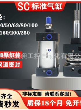 SC标准气缸小型气动大推力SC32X50X100X150X200X250X300S华奈HNPC