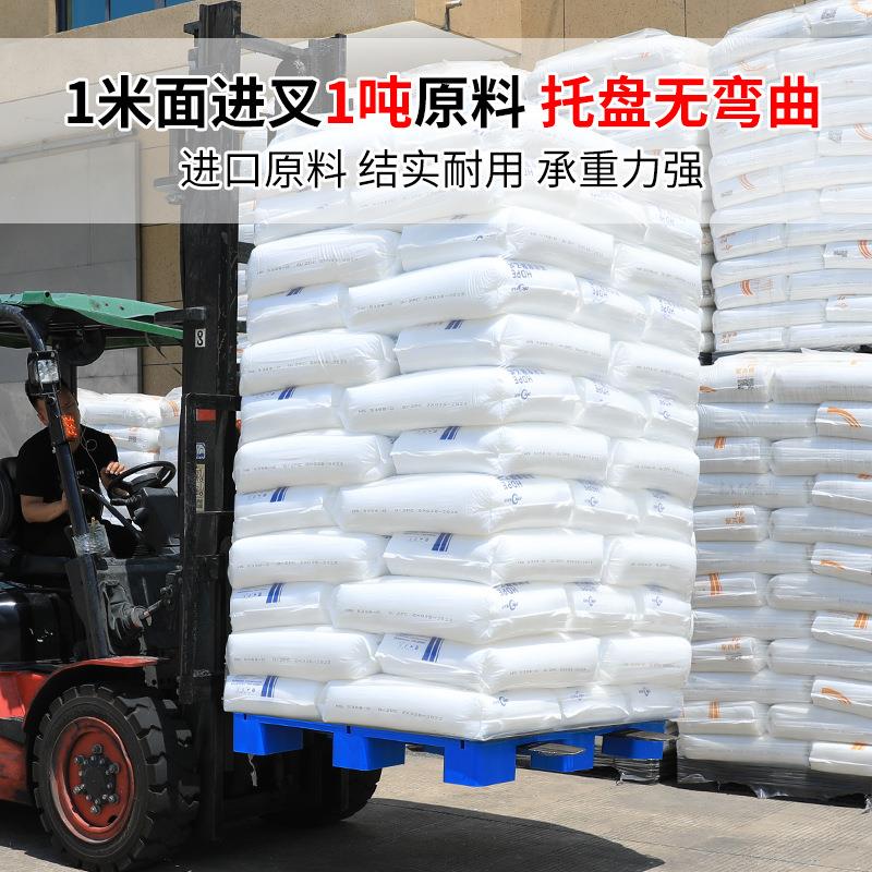 1210塑料叉车托盘加卡板栈板超市地堆货仓地垫防库潮垫架LGH板厚