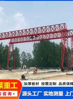 包厢式单梁门式起重机5吨10厂吨工起车间码头航车2OGL0吨龙门吊重