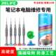 新讯S2螺丝批套装 十字二角梅花手机维修笔记本拆机维修 组合套装