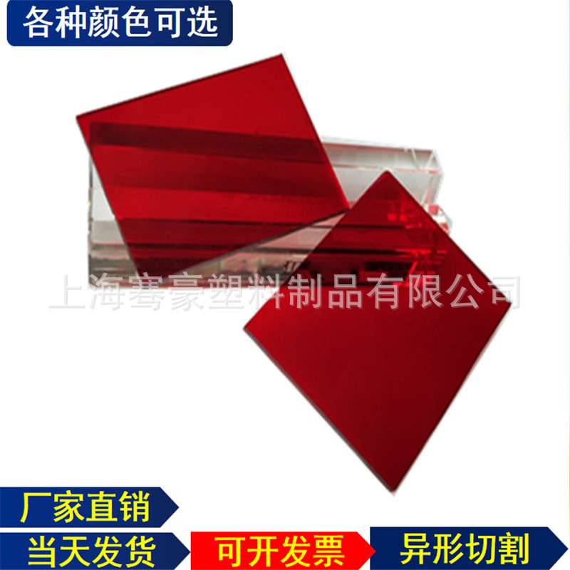 2mm3mm半透明红色pc耐力板透明红色pc板 5mm红色透明pc耐力板加工图片