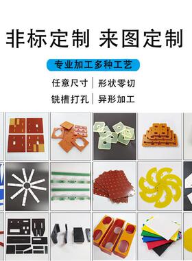 高耐温PI绝缘板零切雕刻加-玻纤P0211BIGFB30板棒工程塑料打孔防