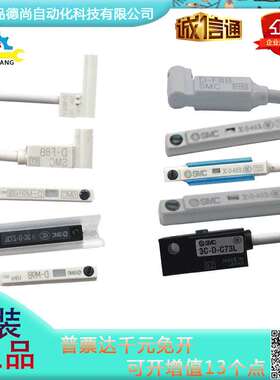 SM触点磁性开关D-M98/D-M9N/D-F8B/3C-D-C73L/D-A93L/D-A54/D-M9B