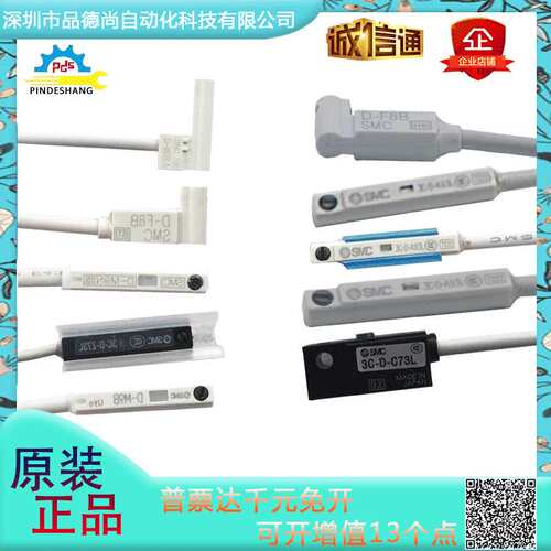 SM触点磁性开关D-M98/D-M9N/D-F8B/3C-D-C73L/D-A93L/D-A54/D-M9B