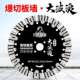 kt开槽切割片195混凝土切割片125墙槽片190水电开槽片168金刚石锯