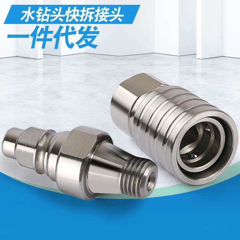 水钻头快拆接头水钻机防锁死快速拆装钻头混凝土开孔器打孔转接头,汽车用品/电子/清洗/改装,洗车水管接头,淘宝优惠券,粉丝福利购,淘宝优惠卷