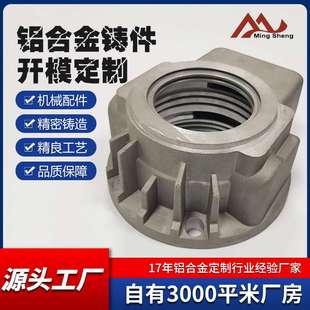 水泵叶轮铸造件铝合金重力浇铸件汽车机械配件五金壳体重力铸造件