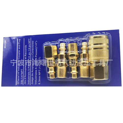 美式铜接头5件套装1/4NPT 纸卡包装接头 气管软管接头 充气管接头
