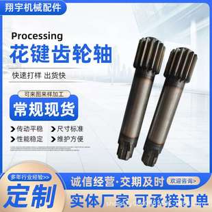 齿轮轴花键轴 大型机械传动非标齿轮轴自由锻内花键齿轮轴
