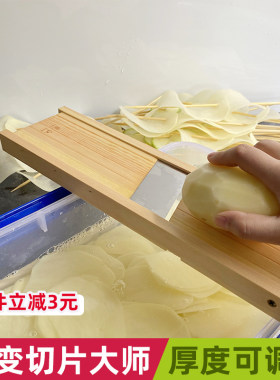 土豆切片器商用切薯片神器