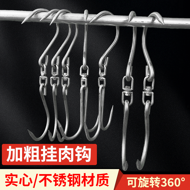 杀猪挂肉连环加粗挂肉钩子