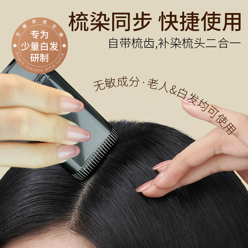 宝薇泉美发棒盖白美发梳一次性