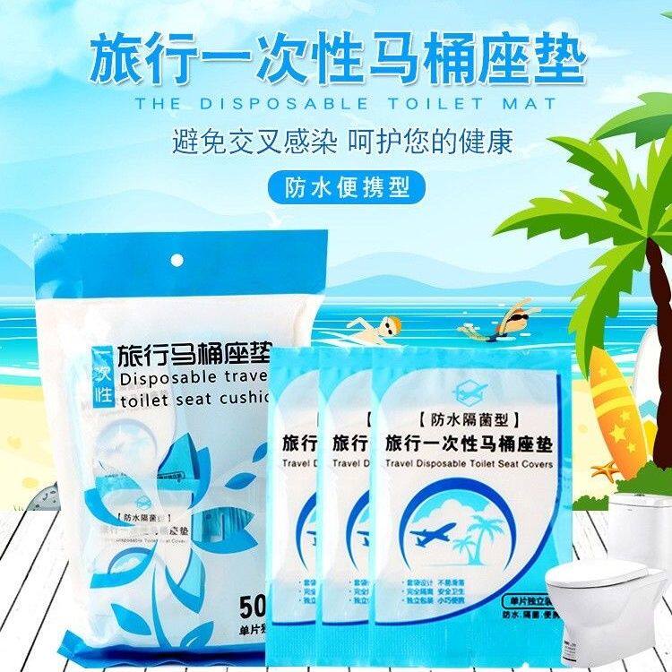 一次性马桶坐垫旅行酒店无纺布坐便套产妇便携防水马桶套独立包装