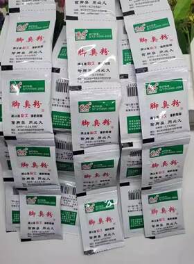 正品必久臭脚粉去味足光粉鞋袜足光粉臭脚除味剂泡脚一份10袋包邮