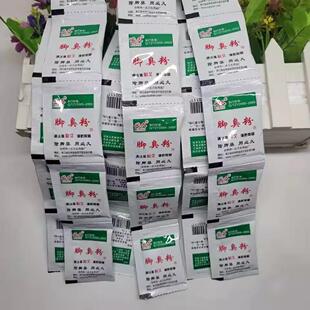 正品必久臭脚粉除臭足光粉鞋袜除臭除脚汗臭脚除臭剂一份10袋包邮