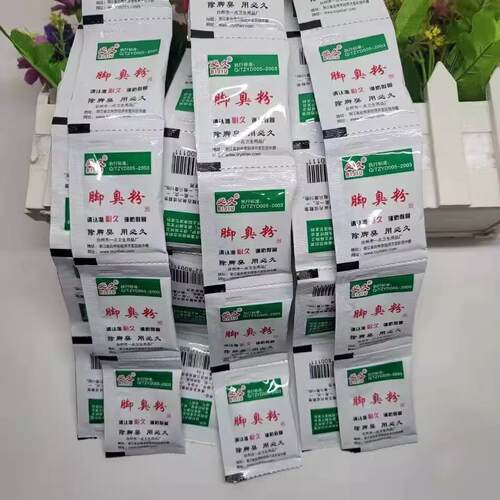 正品必久臭脚粉除臭足光粉鞋袜除臭除脚汗臭脚除臭剂一份10袋包邮