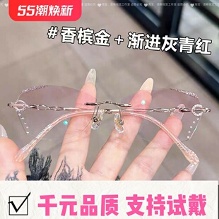 实体千元品质超轻无框眼镜女近视可配度数散光防雾防蓝光感光变色